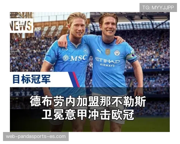 德布劳内与同期中场核心对比：谁才是时代第一中场