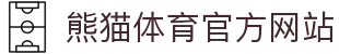 熊猫体育App官方下载页面 - 安卓/iOS安装指南